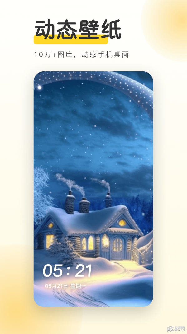 YoYo壁纸 YoYo壁纸