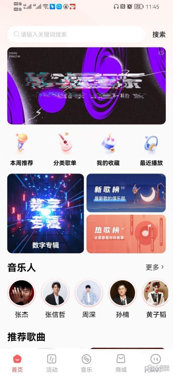 幻藏音乐 幻藏音乐