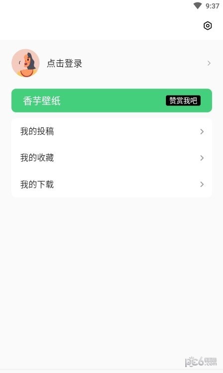 香芋壁纸安卓版