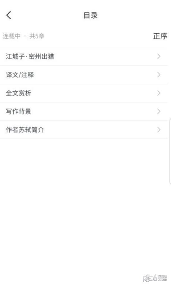 时光优图安卓版