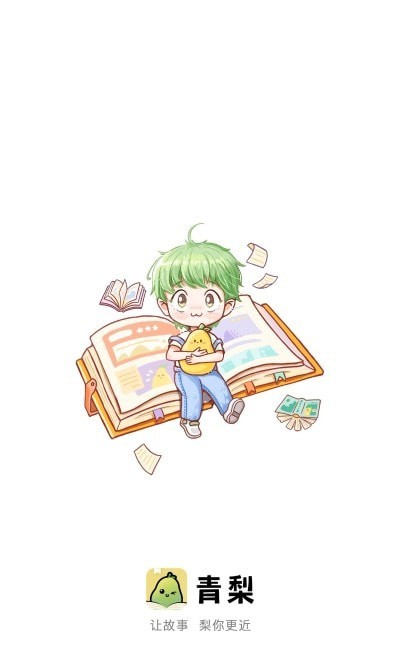 青梨广播剧安卓版