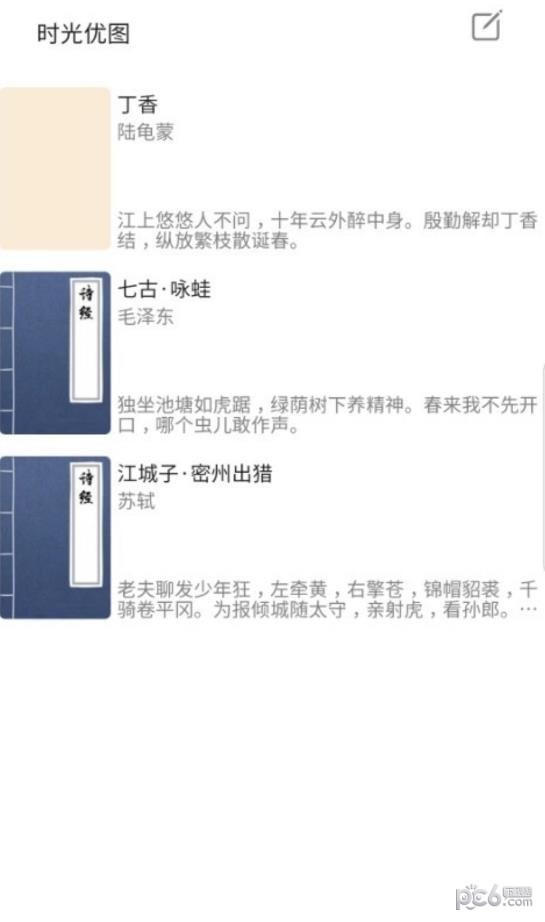 时光优图安卓版