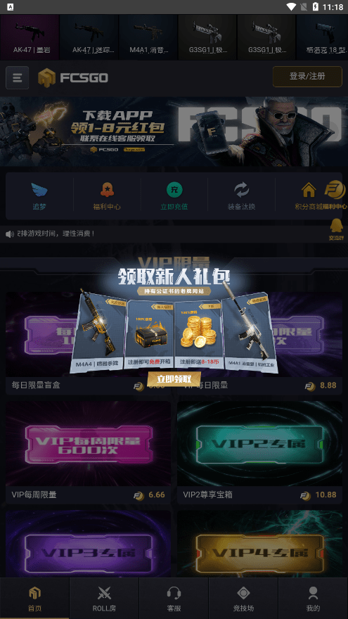 Fcsgo安卓版