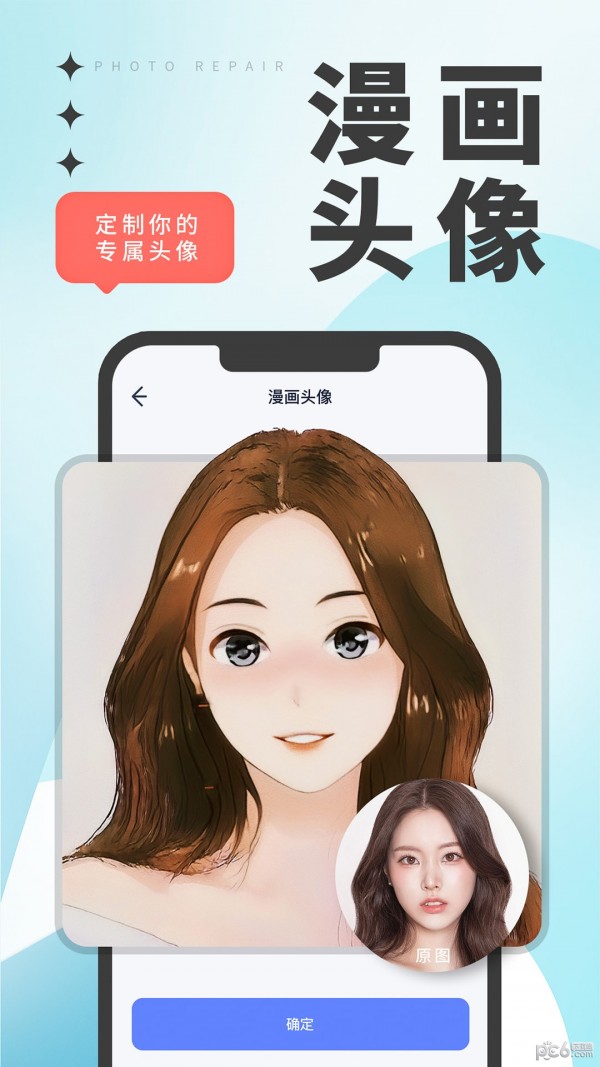 优众照片修复翻新安卓版