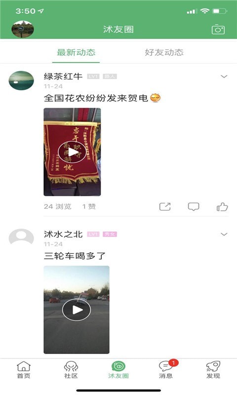 沭阳吧论坛安卓版