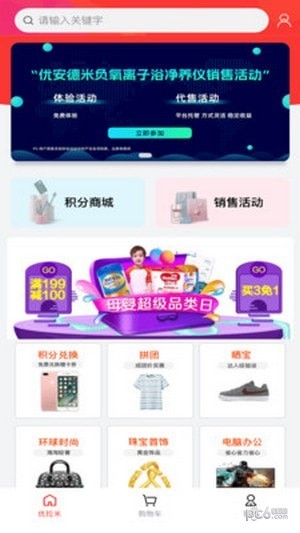 优拉米生活安卓版