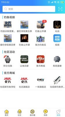 化氏社区安卓版