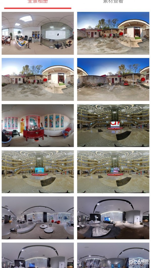 鲲图全景相机安卓版