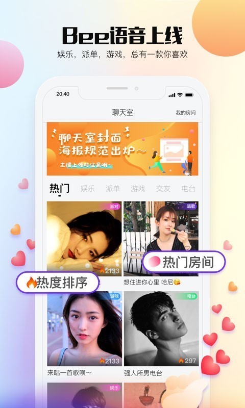 乐视视频语音版安卓版