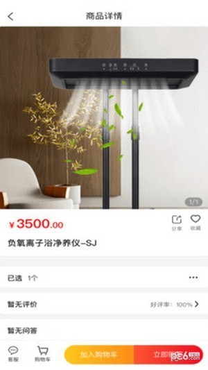 优拉米生活安卓版