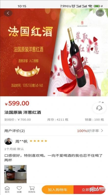 五一八供应链安卓版