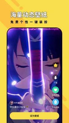 兔兔壁纸安卓版