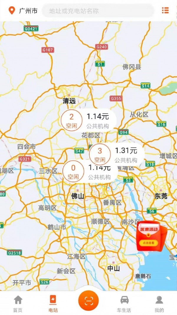 百胜出行安卓版