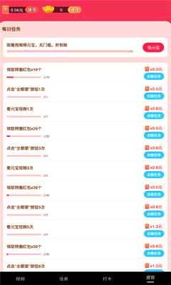 丸子极速版安卓版