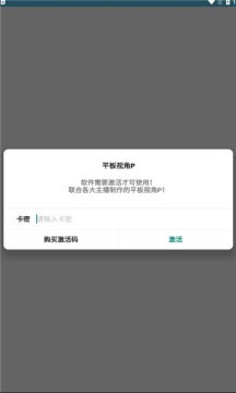 平板视角pubg安卓版