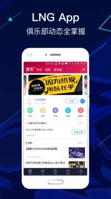 LNG俱乐部安卓版