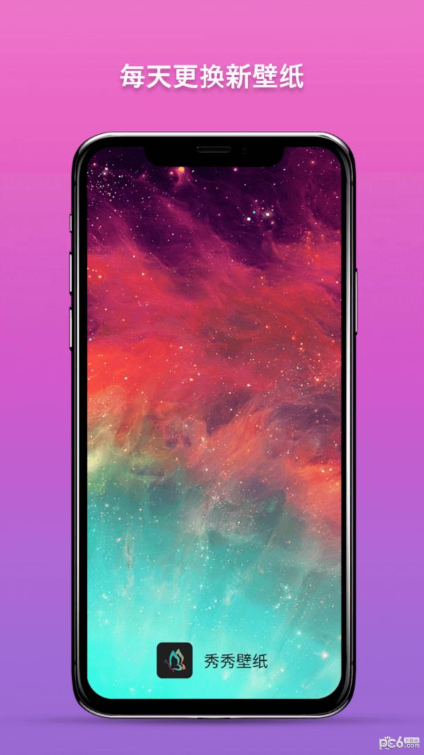 秀秀壁纸安卓版