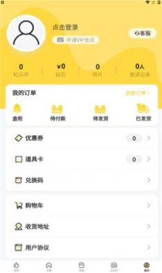 新纪元盒安卓版