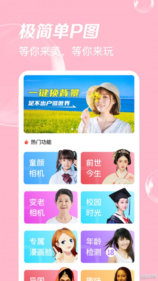 青鸟动态壁纸安卓版