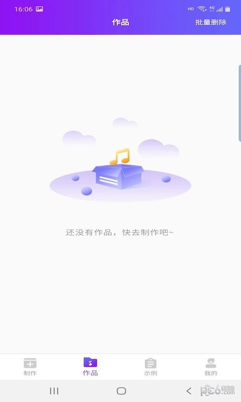 鼎合配音王安卓版