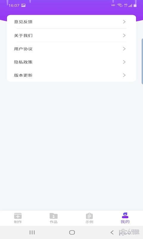 鼎合配音王安卓版