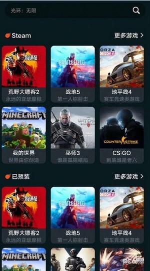 手机掌上云电脑安卓版