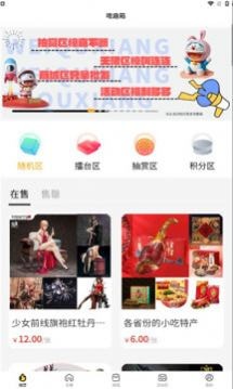 新纪元盒安卓版