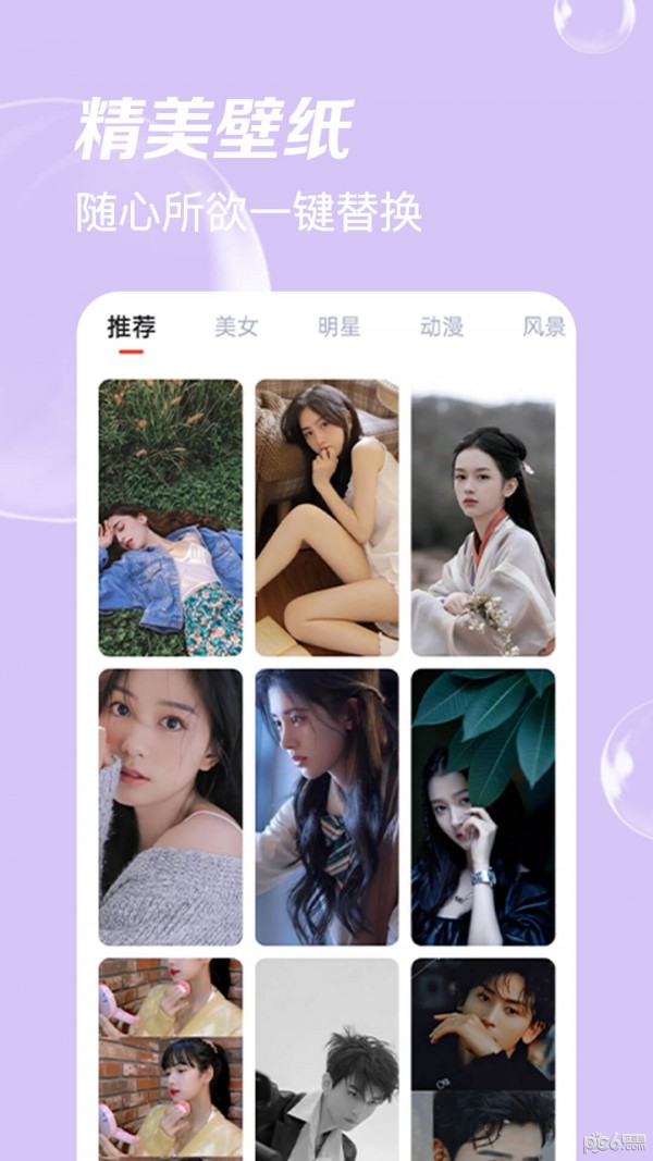 青鸟动态壁纸安卓版