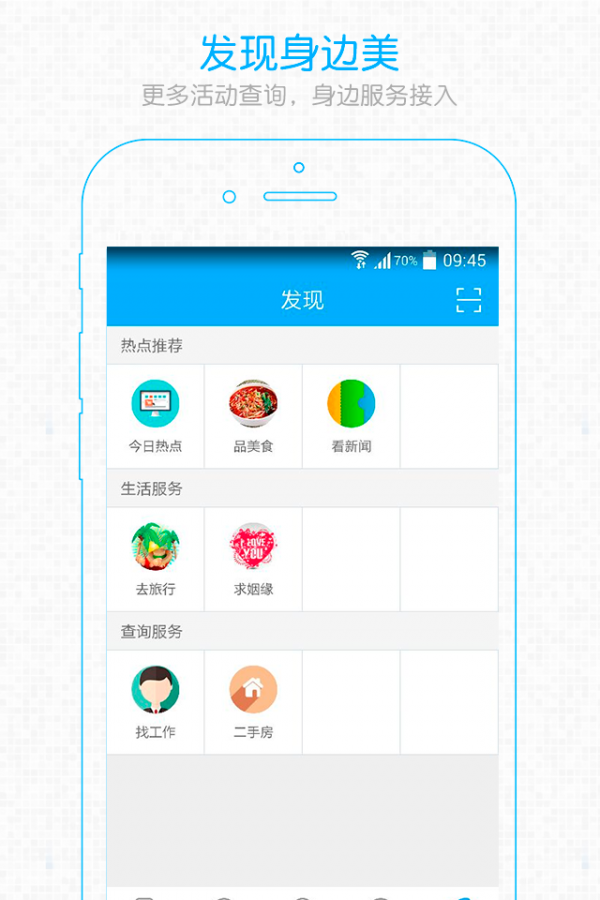 GOGO攀枝花安卓版
