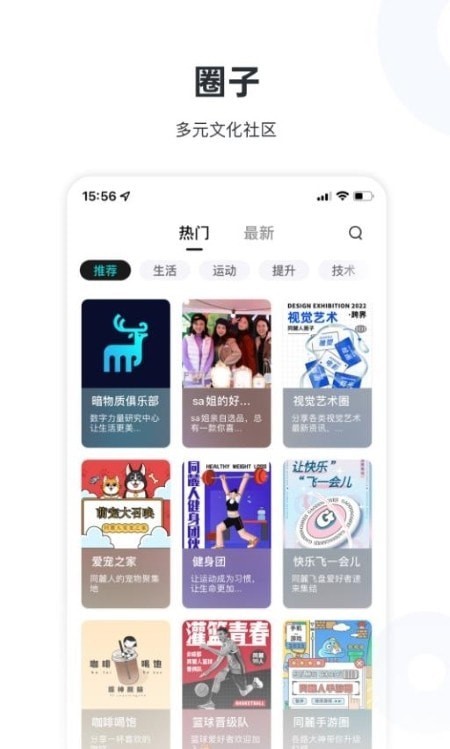 lulu社区安卓版