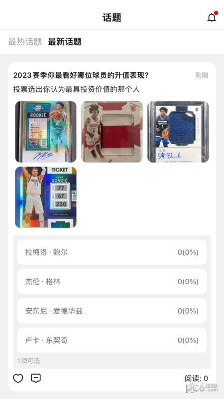 水玩卡社区安卓版