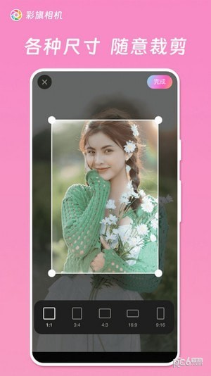 彩旗相机安卓版
