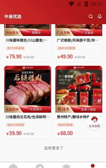 中易优选安卓版