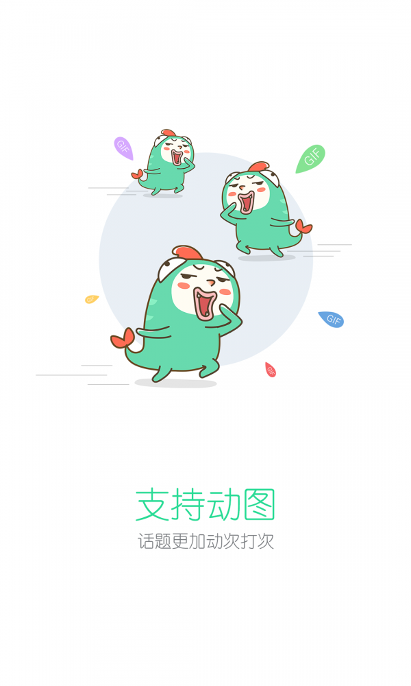 魅族大鱼安卓版