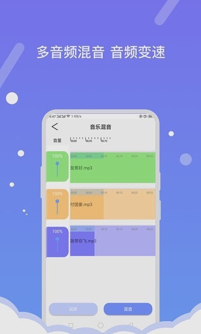 音频编辑器助手安卓版