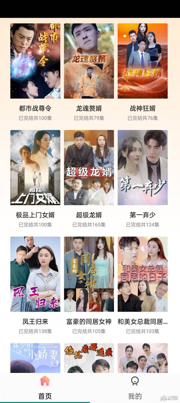 短剧大全安卓版