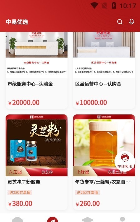 中易优选安卓版