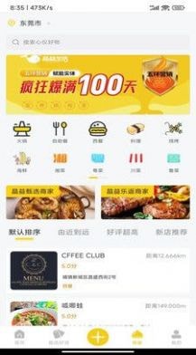 晶益生活安卓版