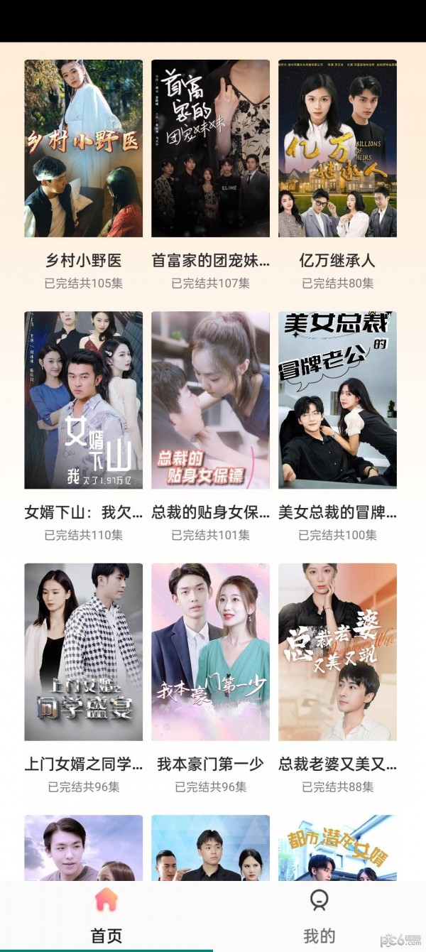 短剧大全安卓版