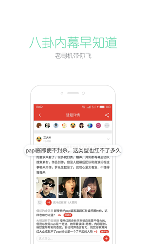 魅族大鱼安卓版