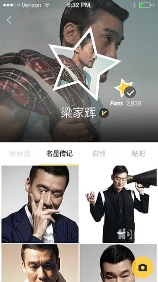 StarFans追星软件下载