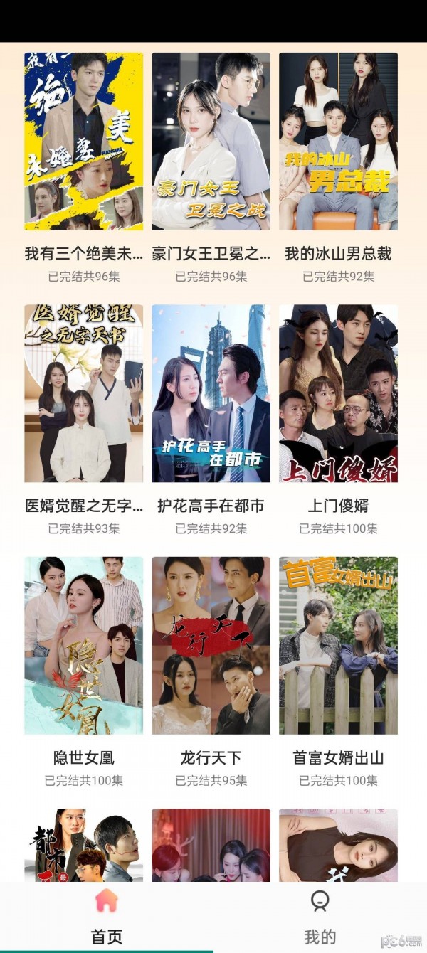 短剧大全安卓版