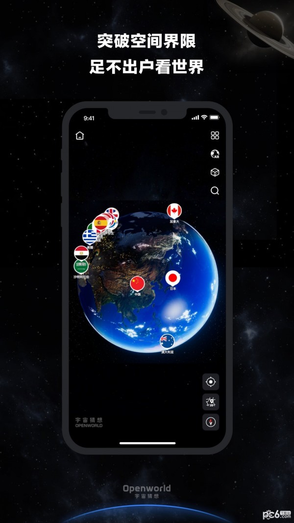 宇宙猜想安卓版