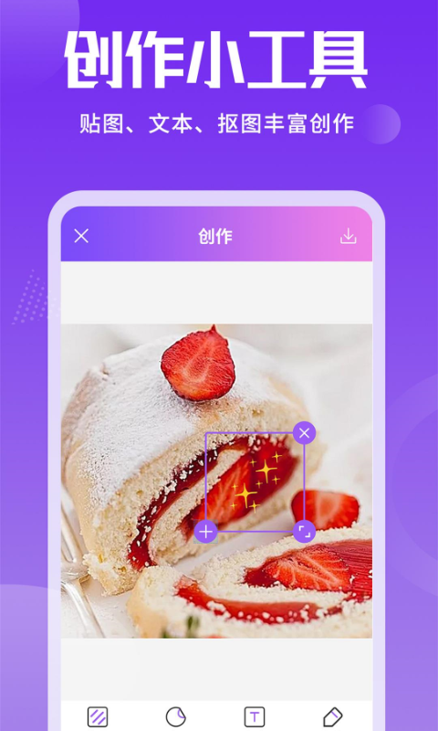 照片加文字安卓版