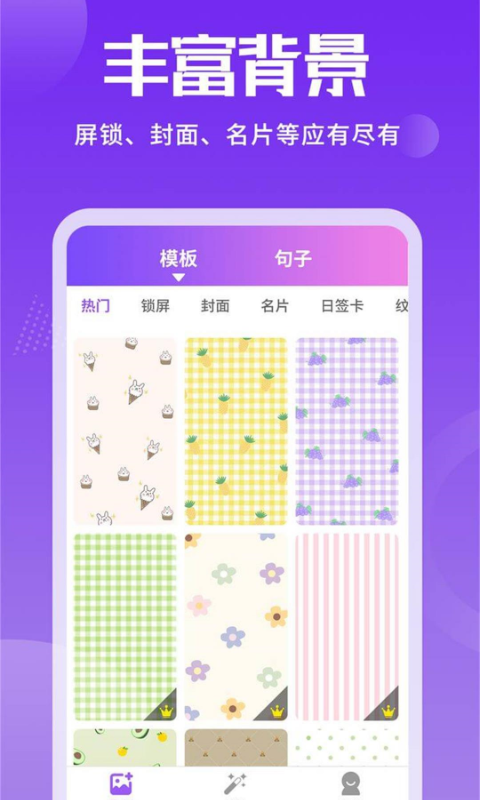 照片加文字安卓版