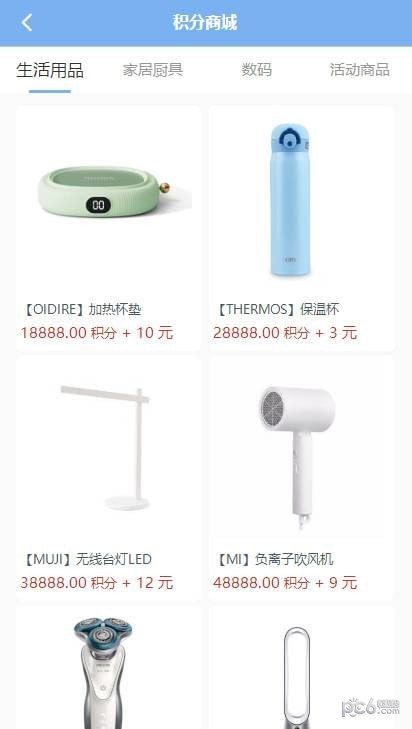 海宁光能安卓版