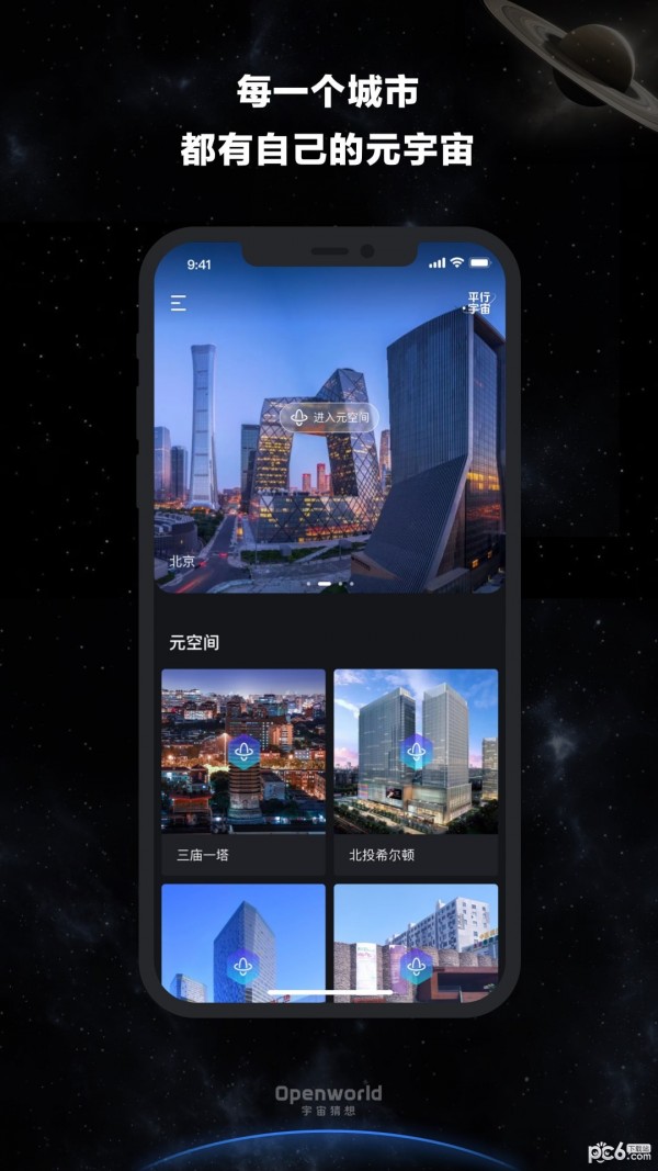 宇宙猜想安卓版