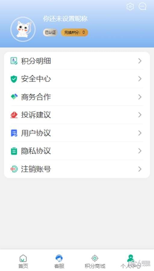 海宁光能安卓版