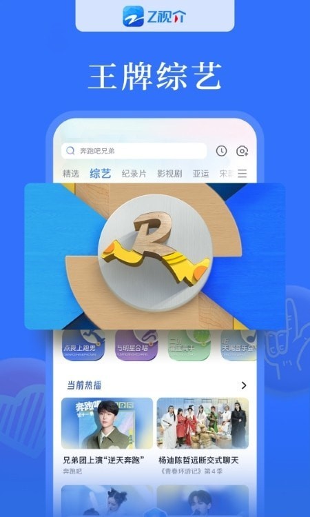 z视介客户端安卓版