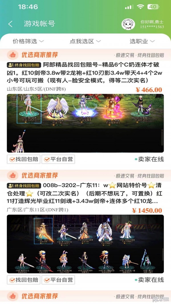 55305助手安卓版